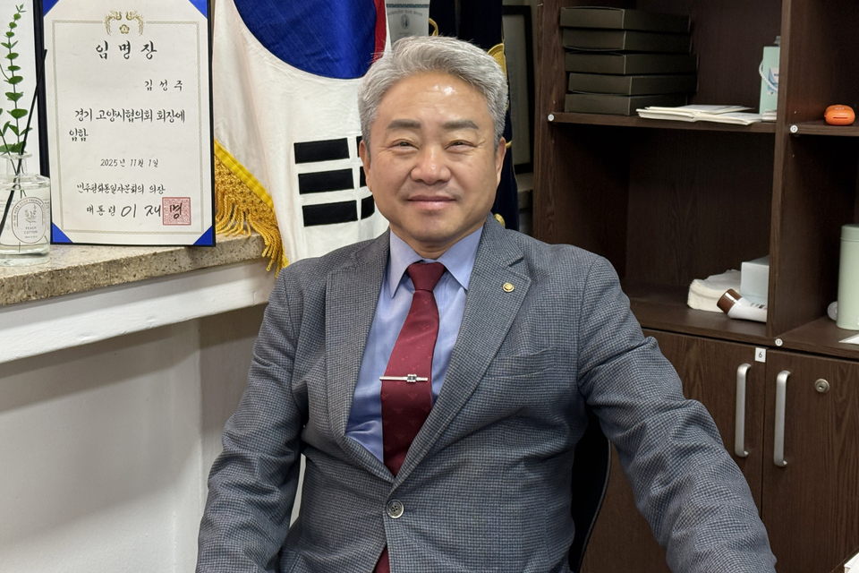 ▲ 김성주 민주평화통일자문회의 고양특례시협의회장.