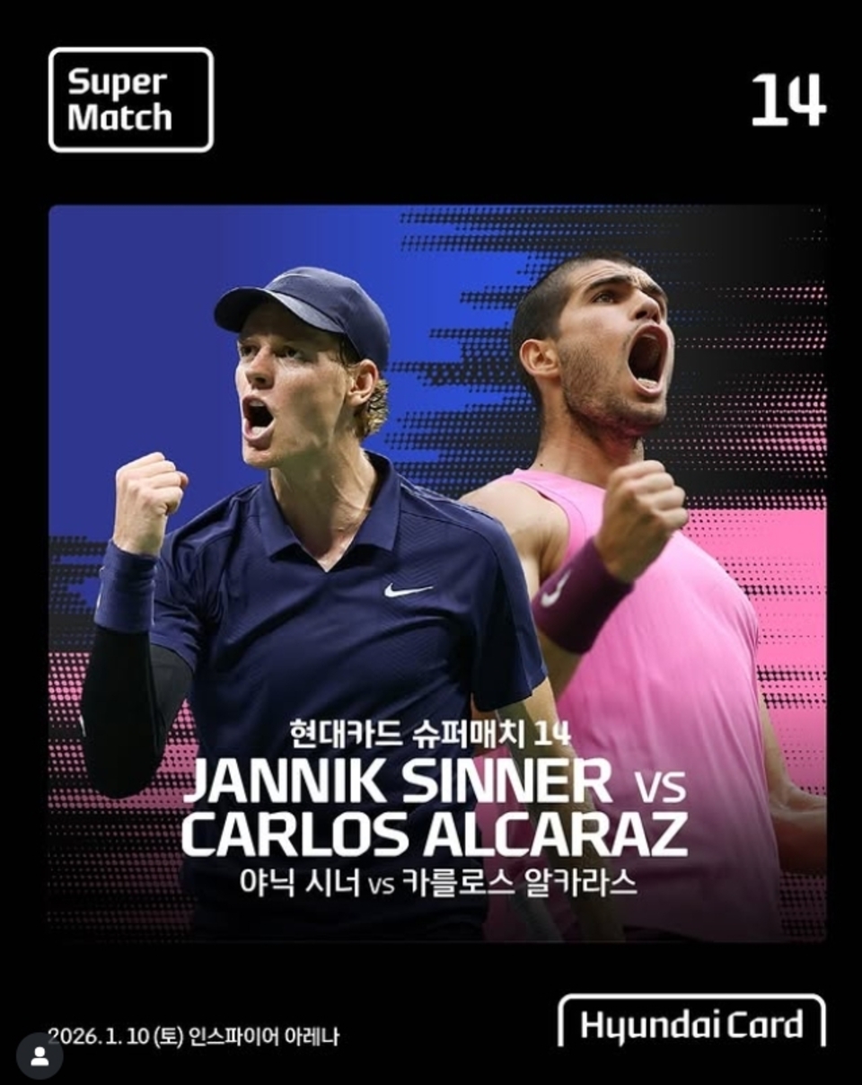 테니스 세계 1위 알카라즈 vs 2위 신네르 ‘슈퍼매치’, 한국 최초 선심 없는 'AI 기반 전자 판독 시스템' 적용