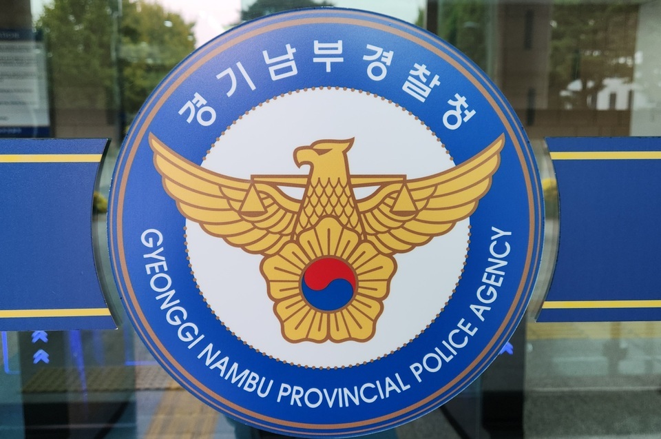 ▲ 경기남부경찰청. /인천일보DB