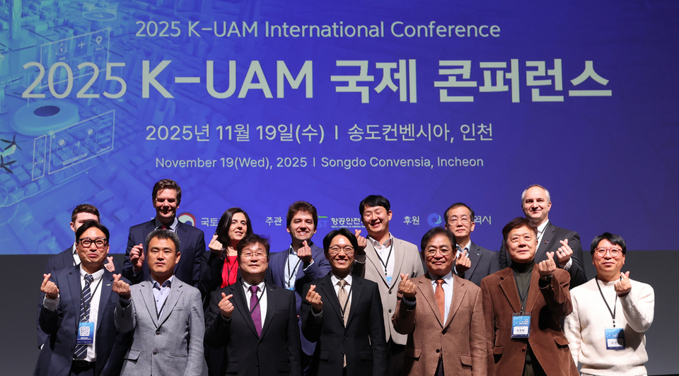▲ 19일 인천 연수구 송도컨벤시아에서 열린 '2025 K-UAM 국제 콘퍼런스'에 참석한 오송천 국토교통부 도심항공교통정책과장, 황호원 항공안전기술원장 등 내빈들이 기념촬영을 하고 있다. /이재민 기자 leejm@incheonilbo.com