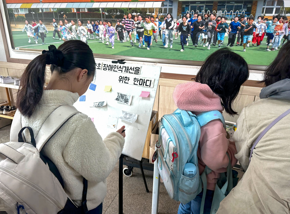 ▲ 갈담초등학교 학생들이 장애인식개선을 위한 한마디에 메모를 남기고 있다./사진제공=갈담초등학교