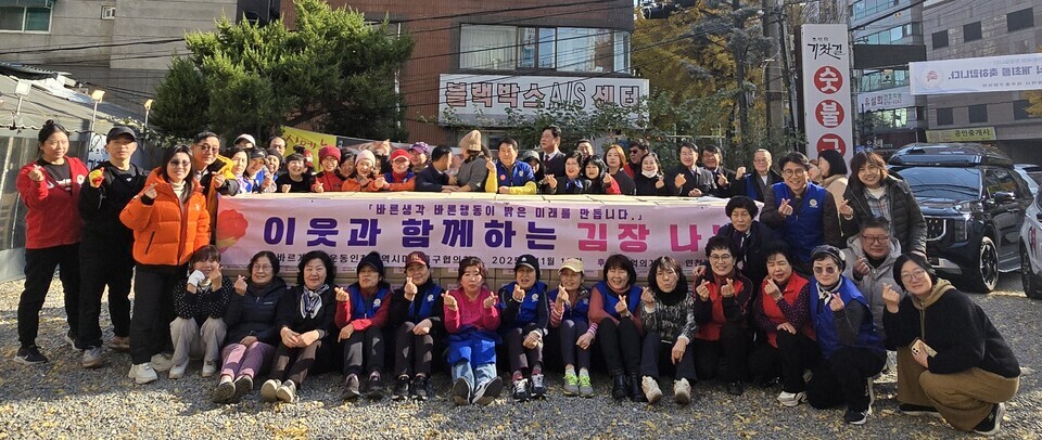 홀몸 어르신 위한 김장 나눔