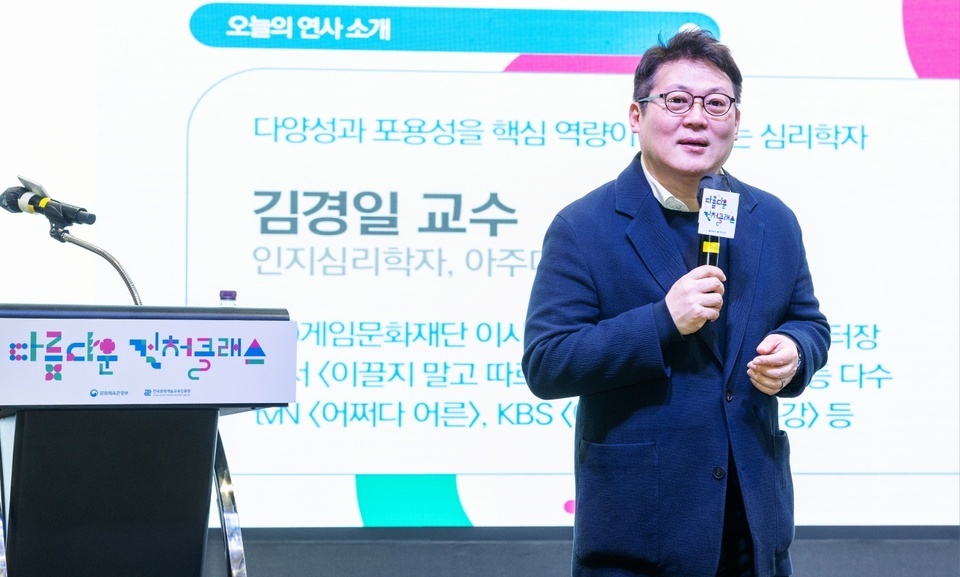 ▲ 김경일 아주대 교수가 지난 19일 인천 경원재 바이 워커힐 한옥호텔에서 열린 인천산업단지 CEO 아카데미 제40회 명사특강 연사로 나서 강연하고 있다. /사진제공=남동국가산업단지 경영자협의회