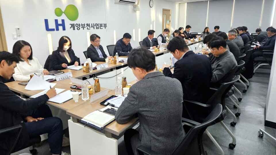 ▲ 한국토지주택공사(LH) 인천지역본부가 계양부천사업본부에서 ‘9.7대책 이행계획 현장점검 회의’를 열고 있다. /사진제공=한국토지주택공사(LH) 인천지역본부