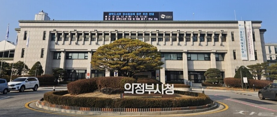 ▲ 사진은 의정부시청 전경 모습.