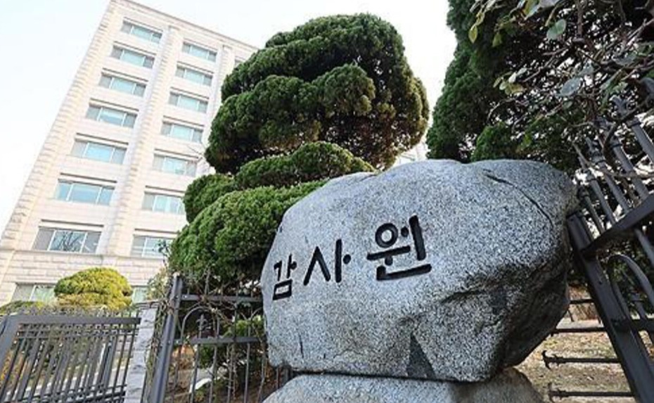 ▲ 감사원 자료사진 /연합뉴스