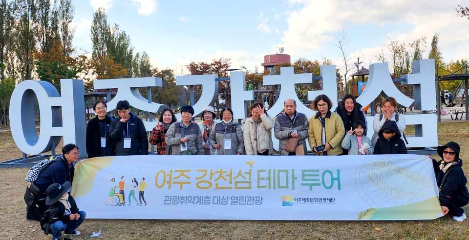 ▲ 여주 강천섬 테마투어 참가자들이 기념촬영하는 모습. /사진제공=여주시