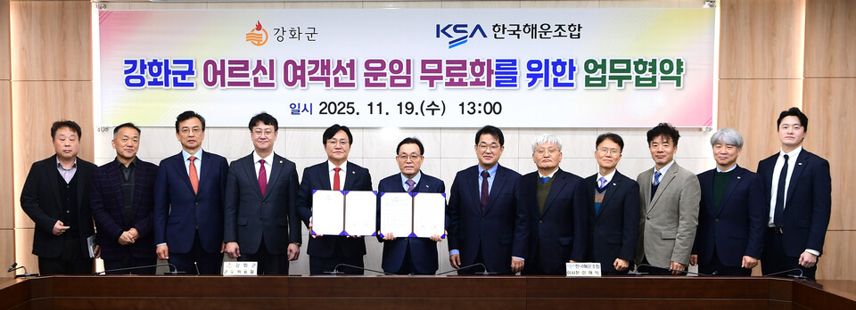 강화군, 내년부터 어르신 여객선 전면 무료화 시행