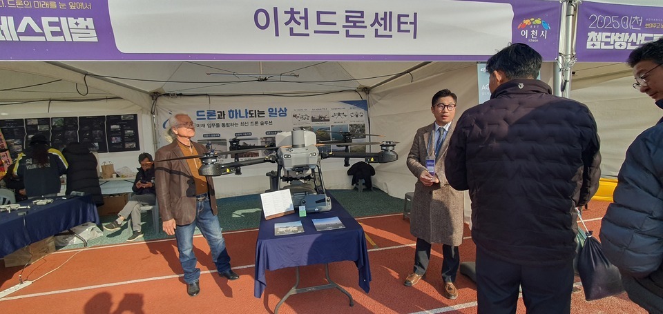 ▲ 20일 열린 이천시 첨단방산드론 페스티벌에서 시민들이 드론에 대해 설명을 듣고 있다.