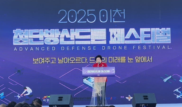 ▲ 김경희 이천시장이 20일 부발 종합운동장에서 열린 첨단방산드론 페스티벌에서 인사말을 하고 있다.