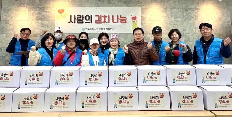 만수종합사회복지관, 김장김치 전달