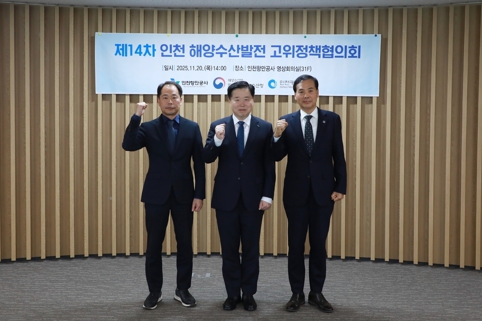 ▲ 20일 ‘제14차 인천 해양수산발전 고위정책협의회’가 열린가운데 이정섭(왼쪽) 인천지방해양수산청장 직무대리, 이경규(가운데) 인천항만공사(IPA) 사장, 황효진 인천시 글로벌도시정무부시장이 기념촬영을 하고 있다. /사진제공=인천항만공사