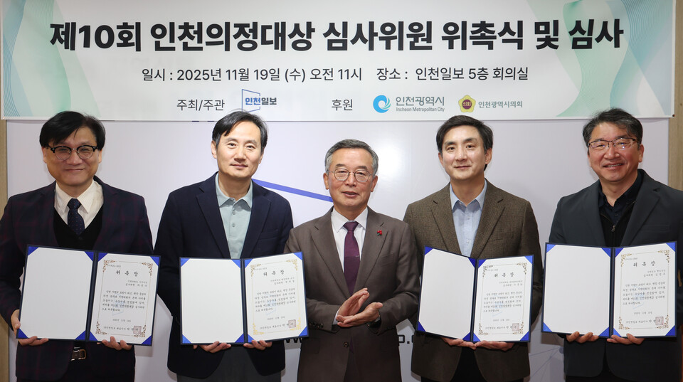 ▲ 지난 19일 인천 중구 인천일보 접견실에서 열린 제10회 인천의정대상 심사위원 위촉식에서 박현수(가운데) 대표이사가 차성수(왼쪽부터) 인천YMCA 사무처장, 변병설 인하대 행정학과 교수, 이준한 인천대 대외협력부총장, 김칭우 인천일보 편집국장과 기념촬영을 하고 있다. /양진수 기자 photosmith@incheonilbo.com