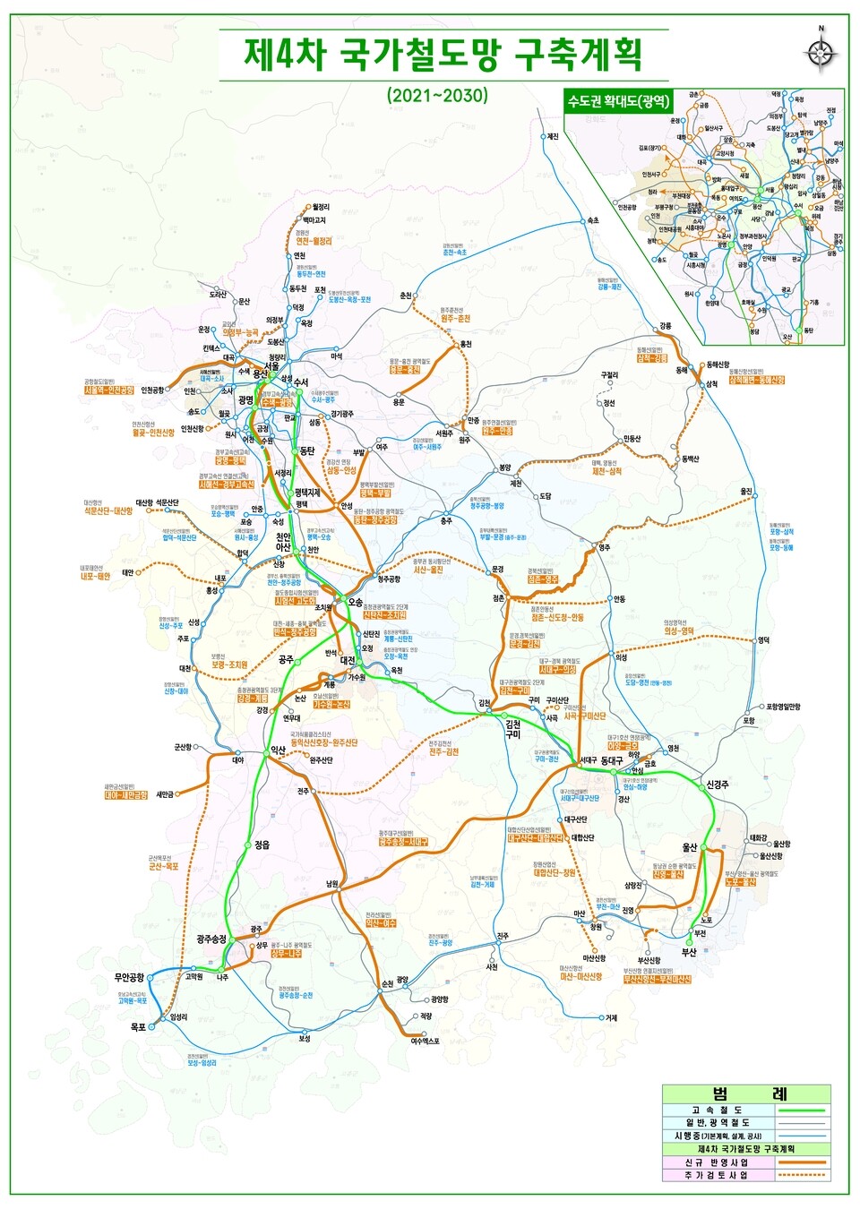 ▲ 정부가 확정한 제4차 국가철도망 구축계획 노선도. /사진제공=국토교통부
