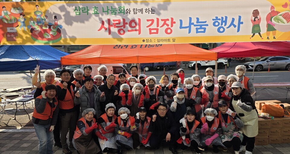 삼라효나눔회 ‘김장 나눔’ 봉사 펼쳐