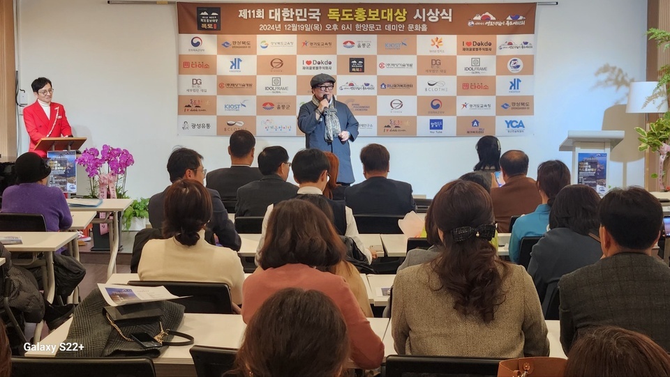 ▲ 지난해 열린 ‘제11회 대한민국 독도홍보대상 시상식’에서 정광태 교수가 축사하고 있다. /인천일보DB