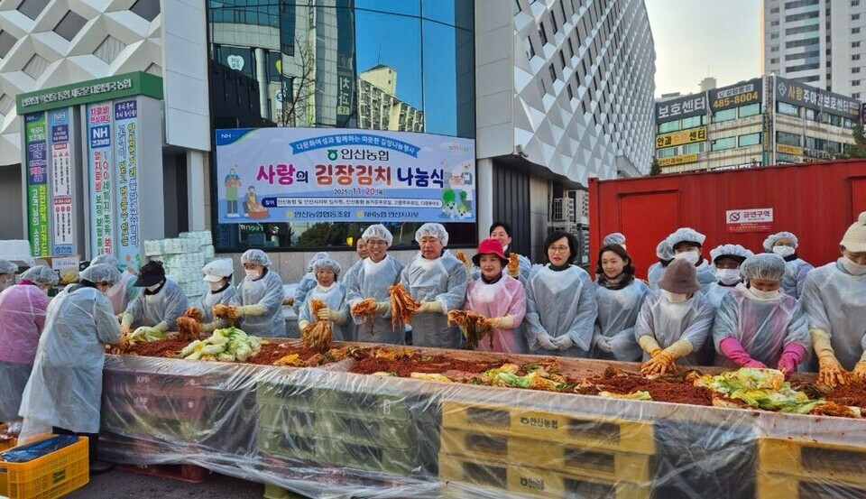 ▲ NH농협 안산시지부·안양농협 임직원 등이 20일 안산농협 본점 앞에서 ‘사랑의 김장 김치 담그기 및 나눔 행사’를 펼치고 있다. /사진제공=NH농협 안산시지부