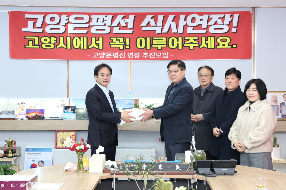 ▲ 이동환 고양시장이 21일 열린시장실에서 ‘고양은평선 일산 연장’ 주민 서명부를 전달받고 있다. /사진제공=고양시