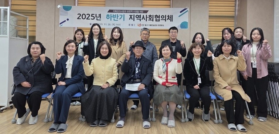 ▲ 인천 중구는 지난 20일 중구보건소 치매안심센터 영종분소 주관으로 국제도시보건과 2층 프로그램실에서 ‘2025년 하반기 치매 지역사회협의체 회의’를 개최했다. /사진제공= 중구