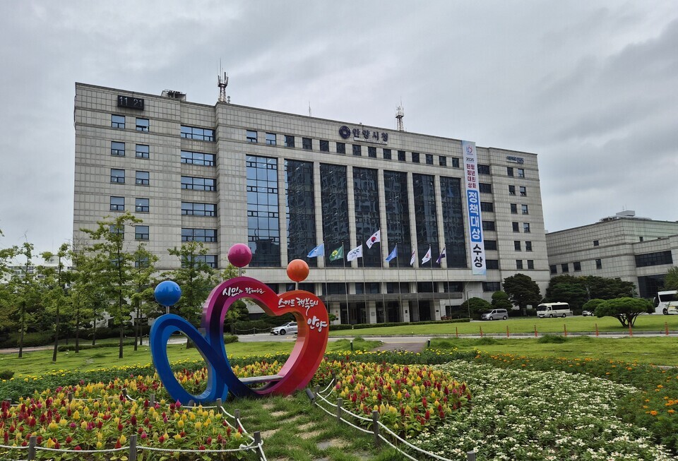 ▲ 안양시청 전경. /인천일보 DB