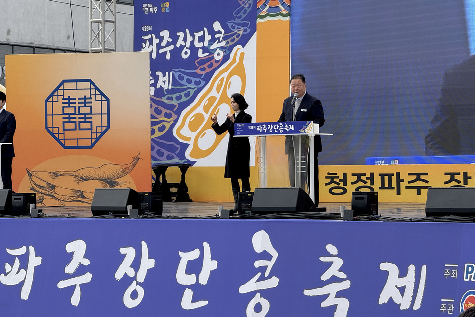▲ ‘제29회 파주장단콩축제’ 개막식에서 김경일 파주시장이 환영사를 하고 있다.