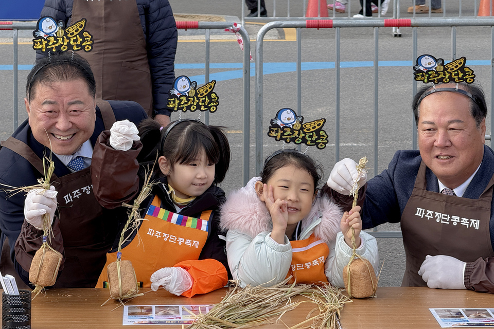 ▲ 김경일(왼쪽) 파주시장과 김웅기 파주장단콩축제추진위원장이 어린이들과 함께 메주 만들기 체험을 하고 있다.