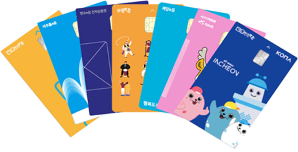 ▲ 인천e음 카드. /인천일보DB