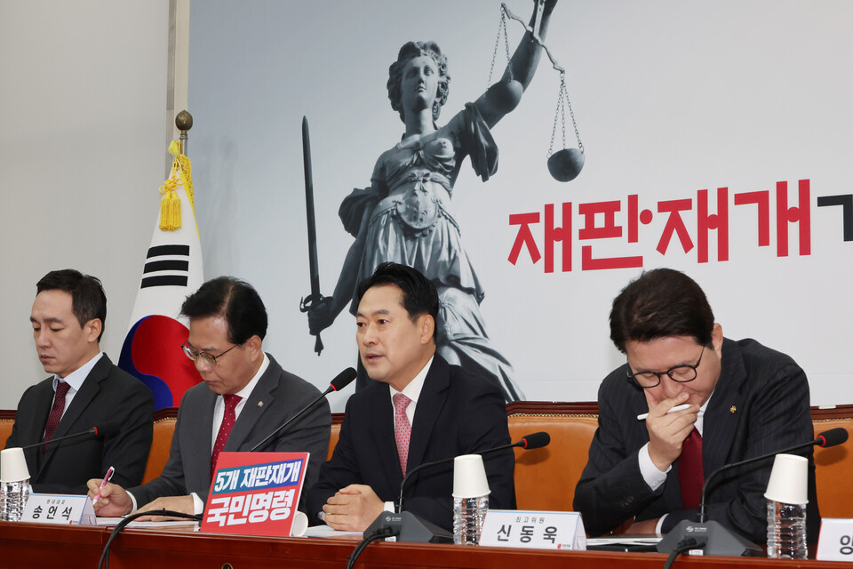 ▲ 국민의힘 장동혁 대표가 17일 서울 여의도 국회에서 열린 최고위원회의에서 발언하고 있다. /연합뉴스