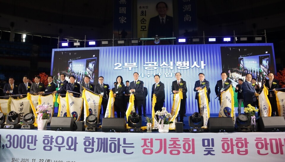 ▲ 지난 22일 서울 잠실학생체육관에서 열린 ‘2025 전국호남향우회총연합회 정기총회 및 화합 한마당’ 개막식에 참석한 최순모 총연합회장과 12개 시·도총연합회장단이 향우회기를 흔들며 청중의 환호에 답하고 있다. /사진제공=전국호남향우회총연합회