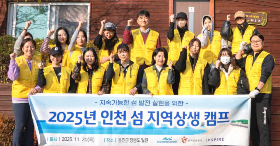 ▲옹진군 관내 섬 지역 취약계층을 위한 봉사활동에 나선 인스파이어 임직원 봉사단원들. /사진제공=엔터테인먼트