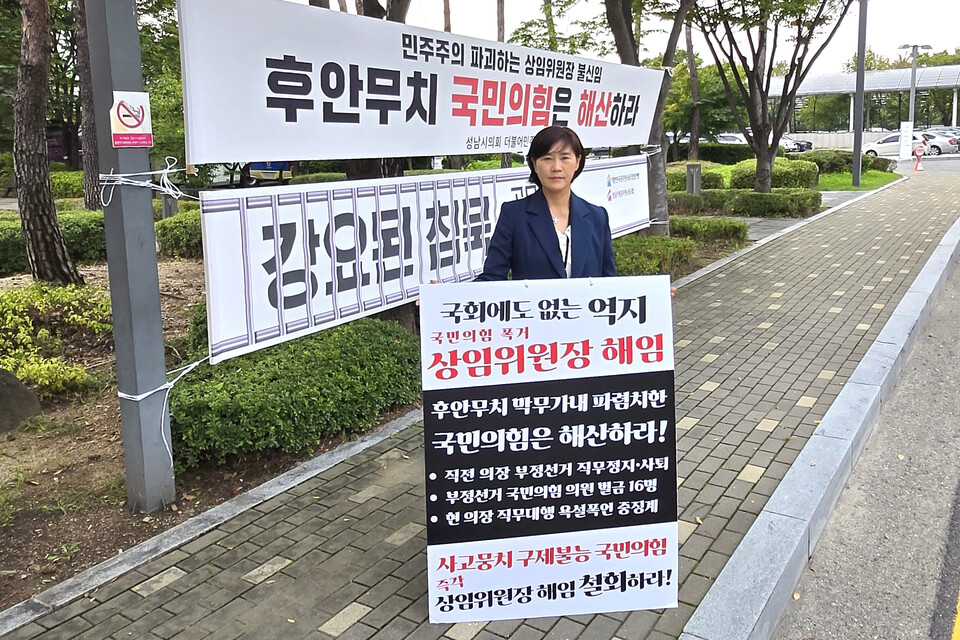 ▲ 행정교육위원장 해임 철회를 요구하며 성남시청·시의회 앞에서 1인 시위를 하고 있는 서은경 성남시의원. /인천일보 DB