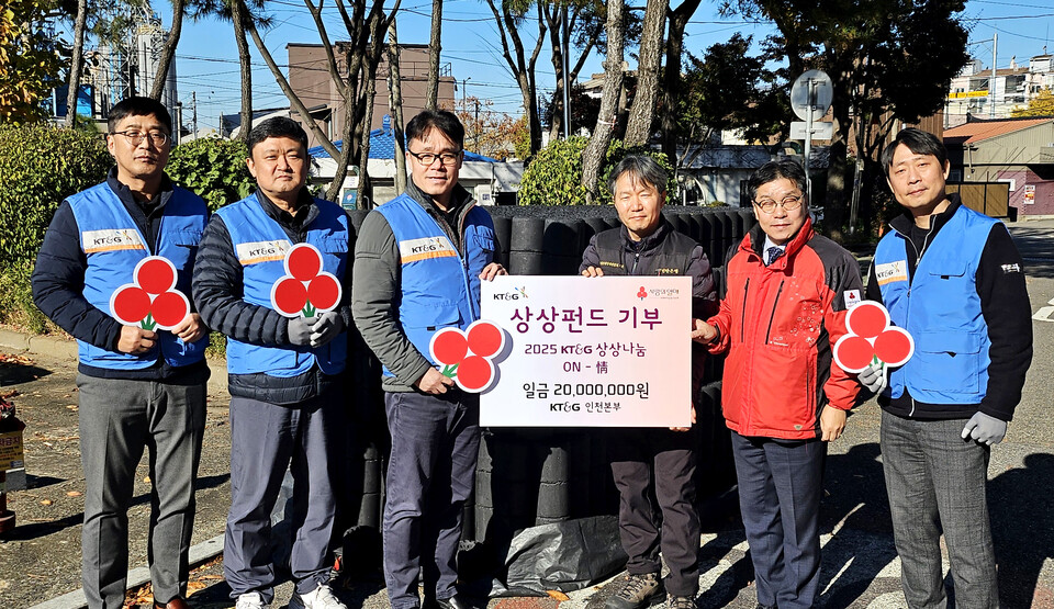 ▲ KT&G 인천본부가 겨울철 에너지 취약계층 지원을 위한 성금 2000만원을 인천사회복지공동모금회에 기탁했다. 왼쪽부터 세번째 KT&G 인천본부 김승택 인천본부장, 인천연탄은행밥상공동체 정성훈 대표, 인천 사랑의열매 박용훈 사무처장 / 사진제공=인천사회복지공동모금회