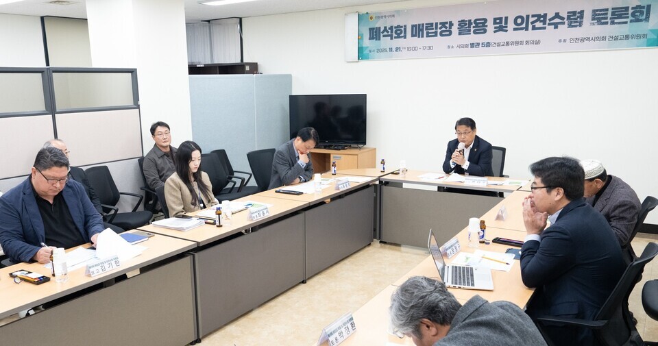 ▲ 지난 21일 인천시의회 건설교통위원회 주최로 열린 ‘폐석회 매립장 활용 및 의견수렴 토론회’에서 김대중 위원장이 발언하고 있다. /인천시의회 제공