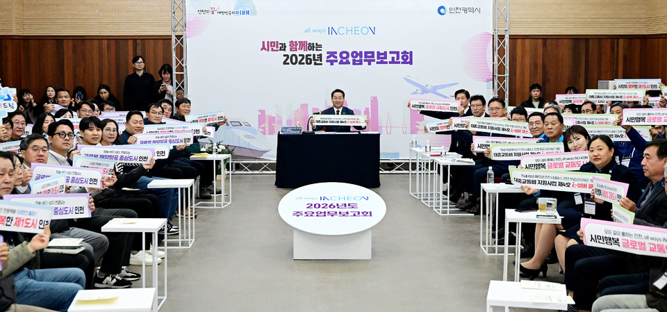 ▲ 유정복 인천시장이 24일 계양구 인천교통연수원에서 열린 교통·해양·항공 분야 ‘2026년 주요 업무보고회’에서 참석자들과 기념촬영을 하고 있다. /사진제공=인천시