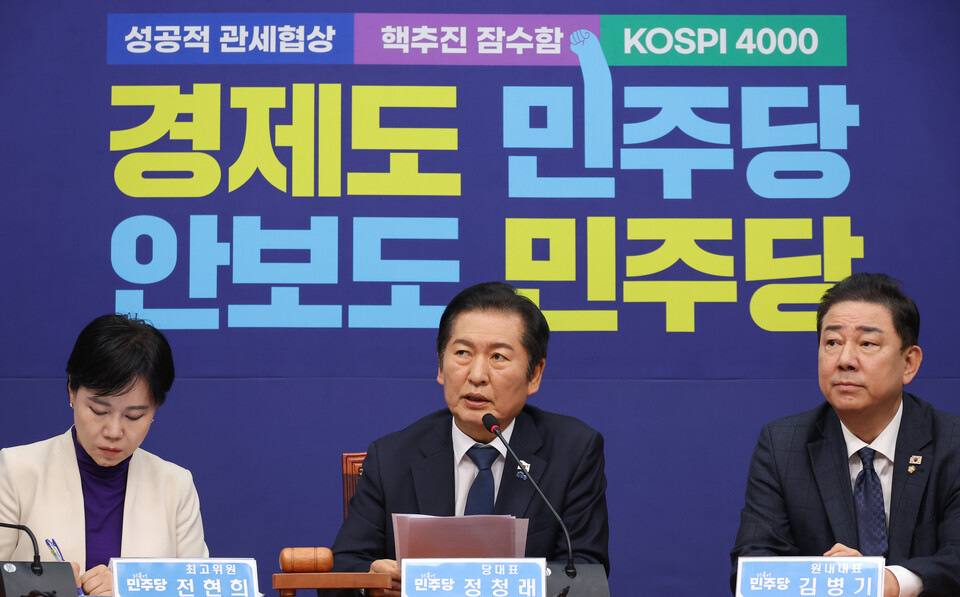 ▲ 더불어민주당 정청래 대표가 24일 서울 여의도 국회에서 열린 최고위원회의에서 발언하고 있다. /연합뉴스