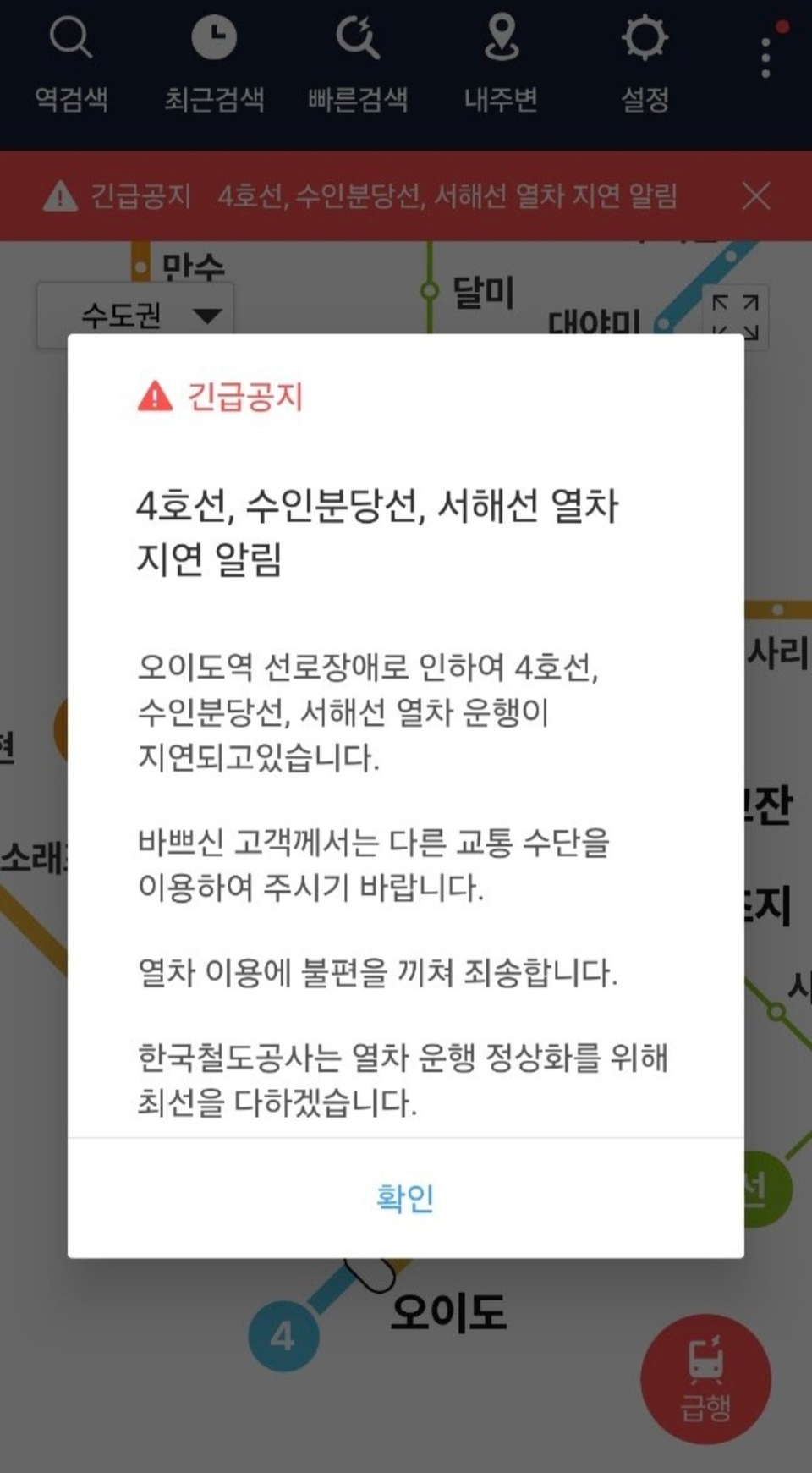 ▲ 사진제공=코레일