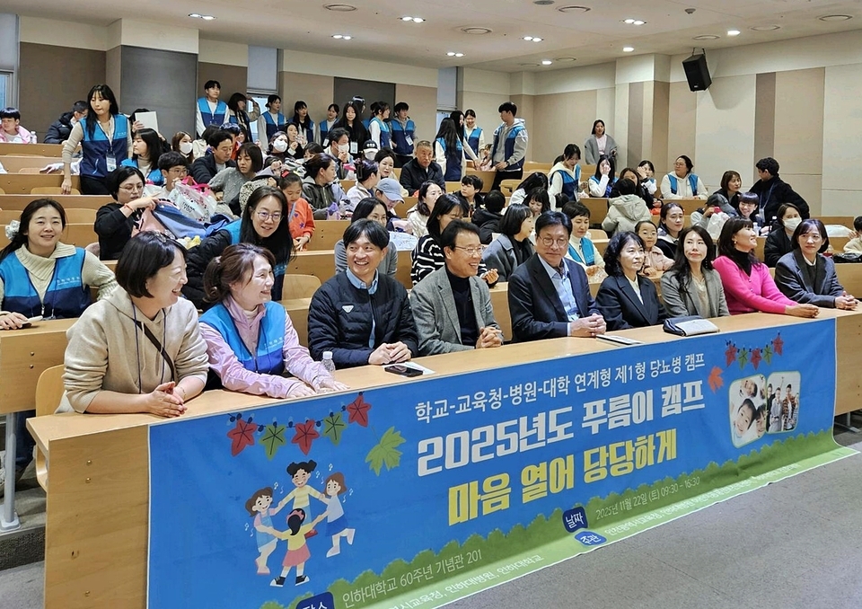 인하대병원, 1형 당뇨 청소년 위한 ‘푸름이 캠프’ 개최