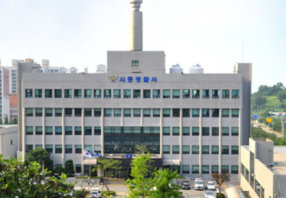 ▲ 시흥경찰서. /인천일보DB