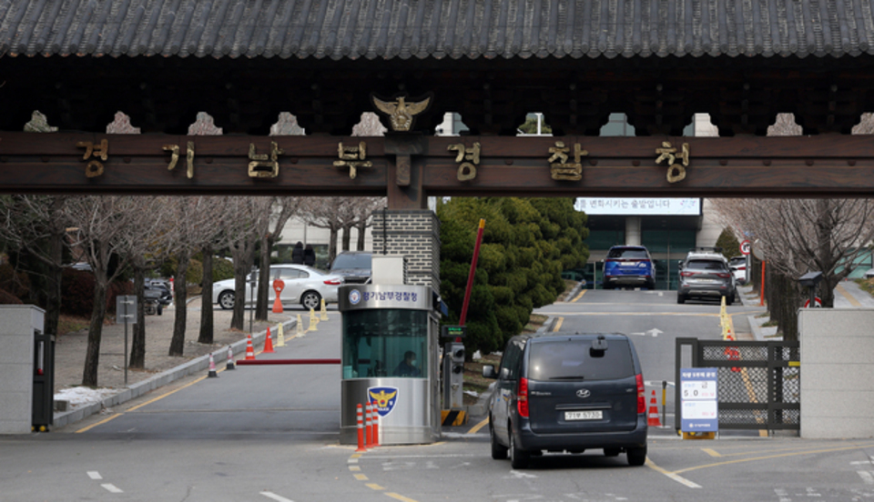 ▲ 경기남부경찰청. /인천일보 DB