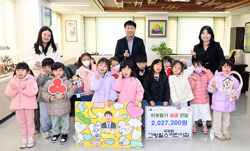 ▲ 지난 24일 인천 부평구에 위치한 국공립 그랑힐스 어린이집이 이웃사랑 성금 200여만원을 부평구에 기탁했다. 성금은 어린이집이 실시한 아나바다 행사 수익금을 통해 마련됐다. /사진제공=인천 부평구