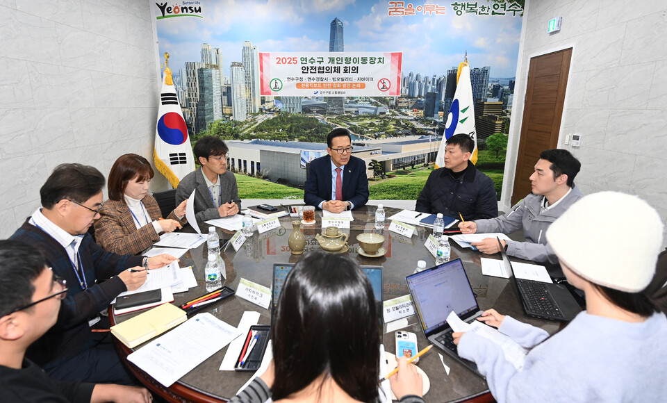 ▲인천 연수구는 쵝근 유관 기관과 킥보도 없는 거리 조성을 위한 협의를 벌였다. /사진제공=연수구