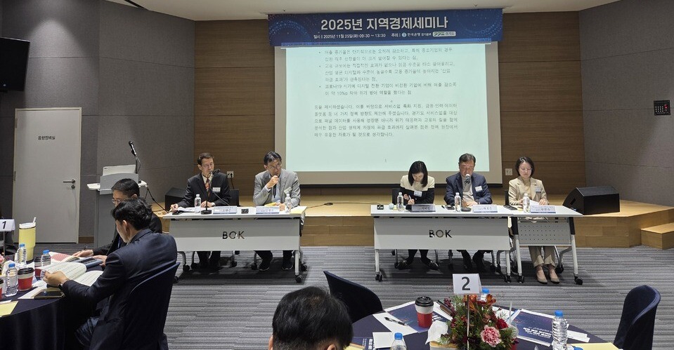 ▲ 한국은행 경기본부가 25일 한은 경기본부 강당에서 2025 지역경제 세미나를 개최하고 있는 모습. /이원근기자 lwg11@incheonilbo.com