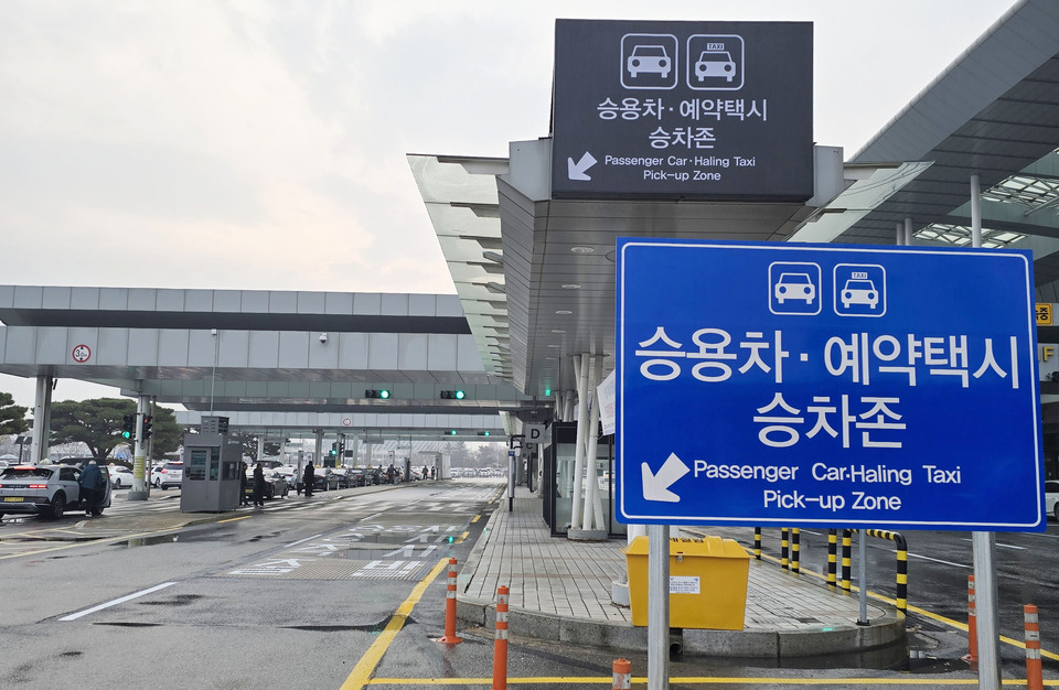 ▲김포공항 국내선 여객터미널 1층 전면에 신설한 ‘승용차·예약택시 전용 승차존’. /사진제공=한국공항공사