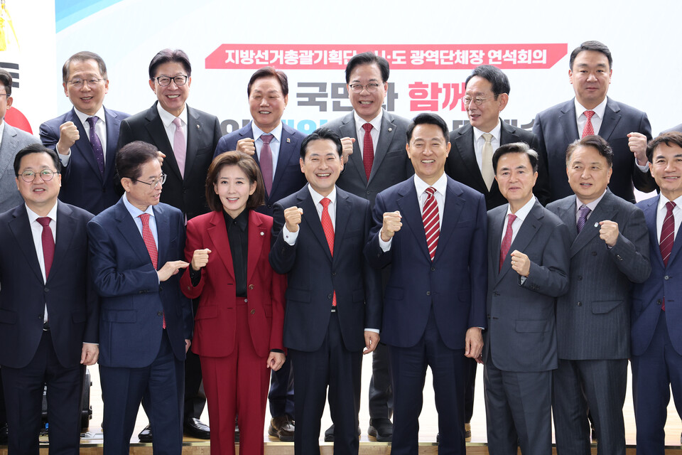 ▲ 국민의힘 장동혁 대표와 나경원 지방선거총괄기획단장, 오세훈 서울시장 등 광역자치단체장들이 12일 서울 여의도 당사에서 열린 '지방선거총괄기획단-시도 광역단체장 연석회의'에서 기념촬영 하고 있다. /연합뉴스