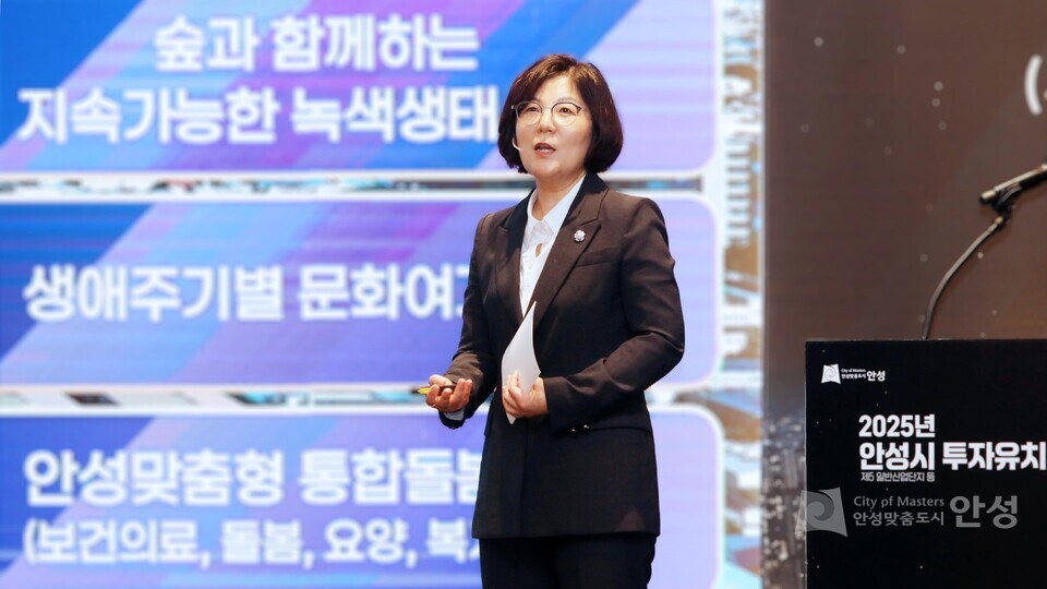 ▲ 김보라 안성시장은 “재정 운영의 목표는 시민의 삶을 바꾸는 것에 있다”며 2026년도 예산은 지속 가능한 도시 발전에 집중적으로 투자하겠다고 했다. /사진제공=안성시