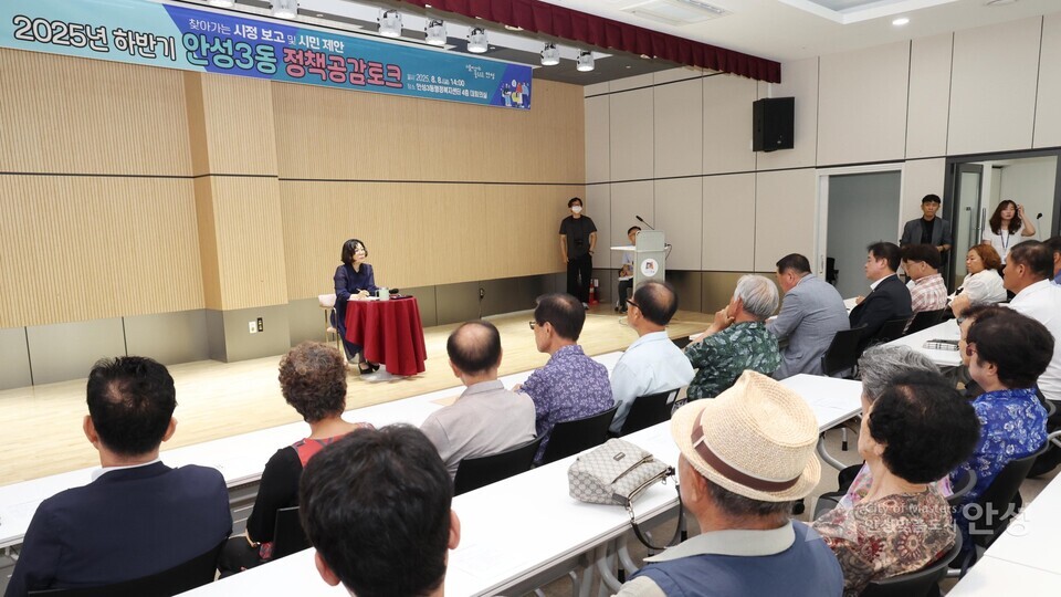 ▲ 김보라 안성시장은 지역민들과 소통하는 읍·면·동 정책공감토크를 통해 시민의 목소리를 예산에 반영하고 있다./사진제공=안성시