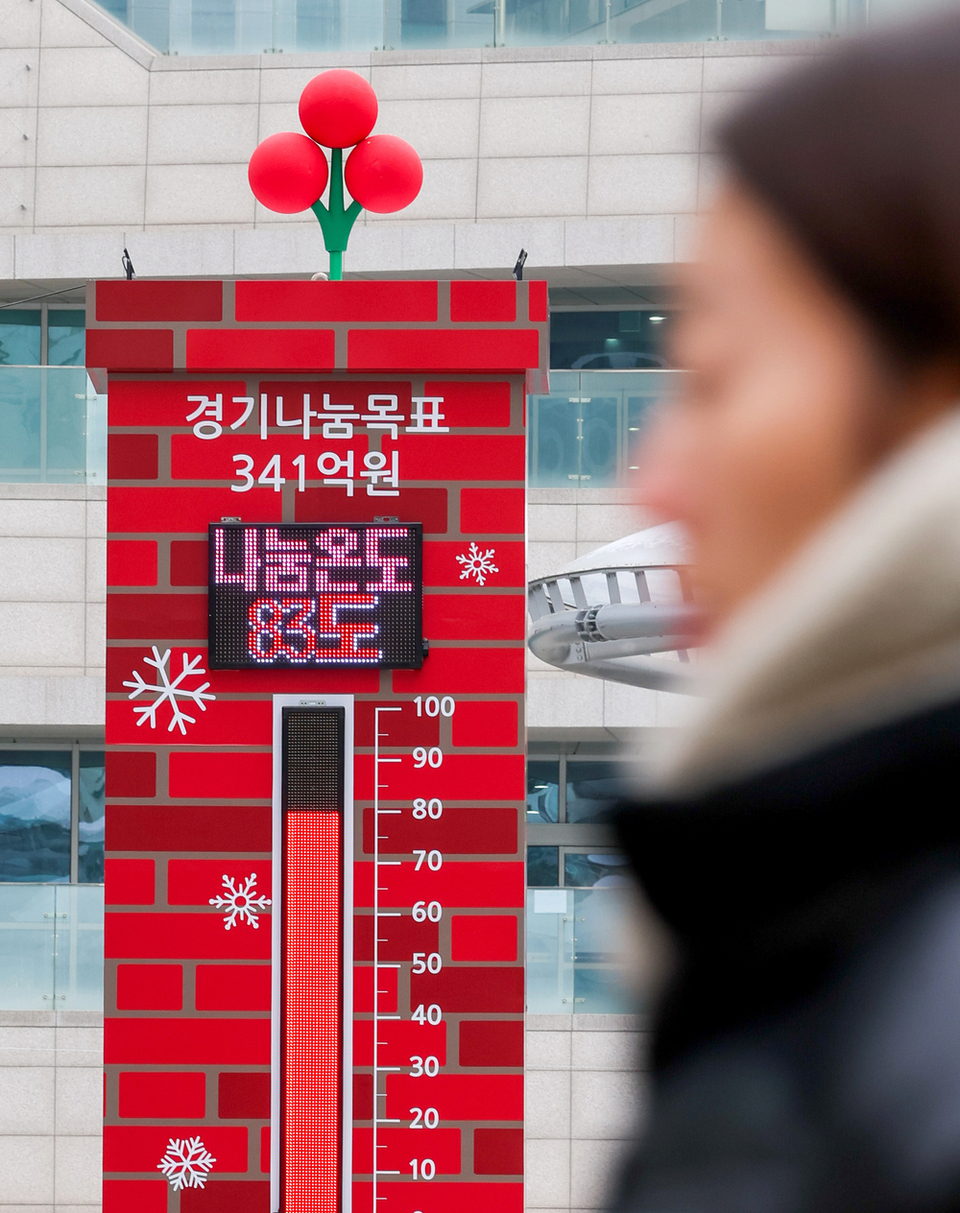 ▲ 26일 오후 수원시 영통구 경기도청 광장에 설치된 경기사랑의열매 '사랑의 온도탑'에 나눔 온도가 83도로 표시되고 있다. 사랑의 온도탑은 나눔 목표액의 1% 달성될때 마다 1도씩 올라가며 목표 모금액은 341억원으로 1월 31일까지 진행된다. /전광현 기자 maggie@incheonilbo.com