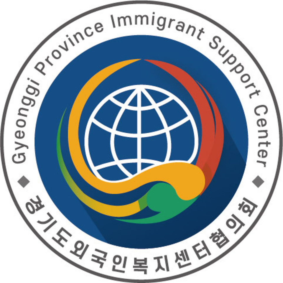 경기도 외국인복지센터 종사자 수당 지급⋯이민 정책 선도