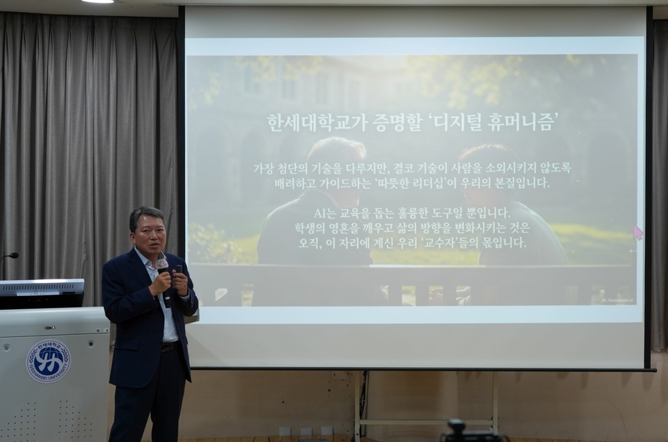 ▲ 박남기 교수(광주교대 전 총장)가 ‘2026년 제1차 한세 콜로키움’ 행사에서 초청 강의를 하고 있다. 박 교수는 ‘대학의 변화와 AI 수업 혁신’이라는 주제로 최근 대학이 직면한 위기와 교수자는 어떻게 변화해야 하는가, AI 기반 수업 혁신 등에 대해 강연했다. /사진제공=한세대학교