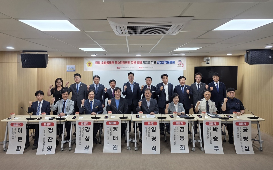 FKTU Firefighters' Union Urges Introduction of Health Management System for Retired Firefighters